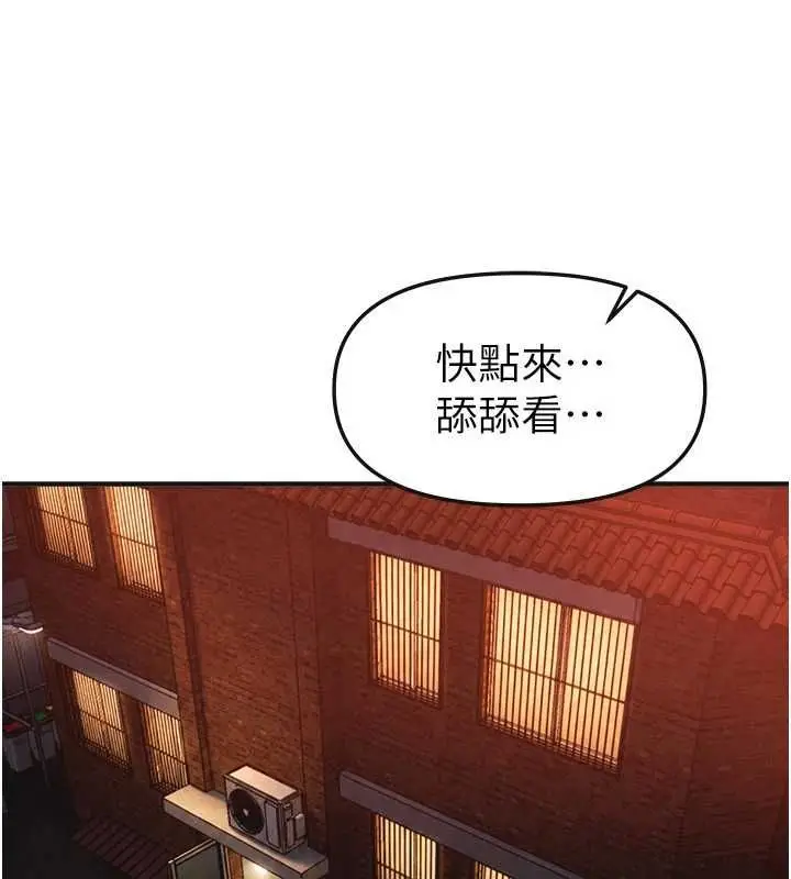 《Beautiful Days》第79话图40