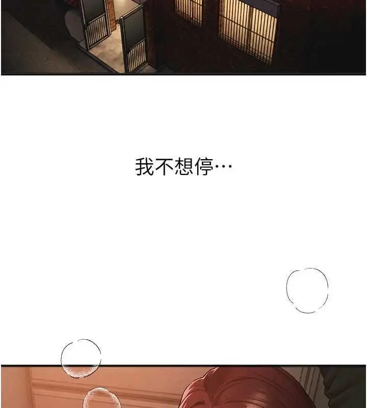 《Beautiful Days》第79话图41