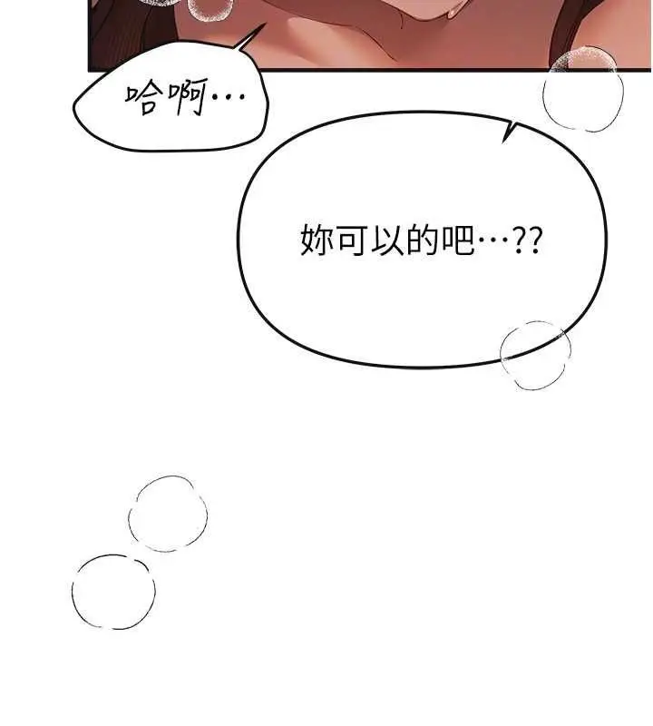 《Beautiful Days》第79话图50