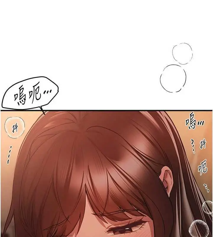 《Beautiful Days》第79话图54