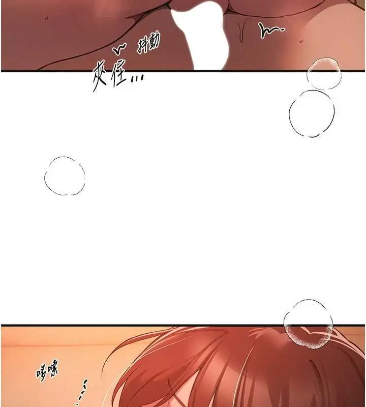 《Beautiful Days》第79话图62
