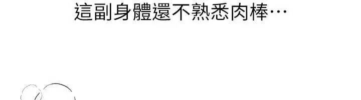 《Beautiful Days》第79话图66