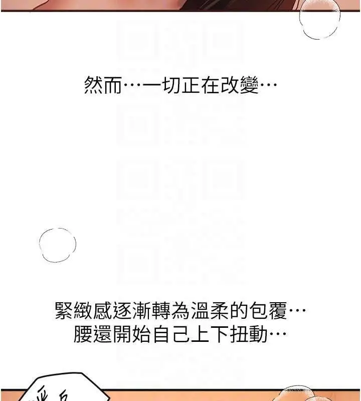 《Beautiful Days》第79话图68