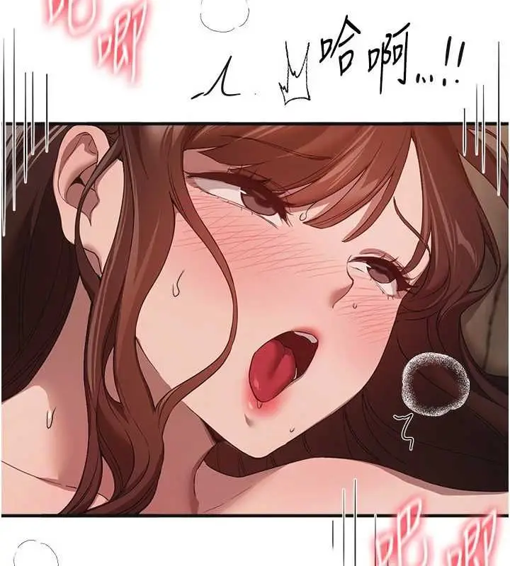 《Beautiful Days》第79话图7