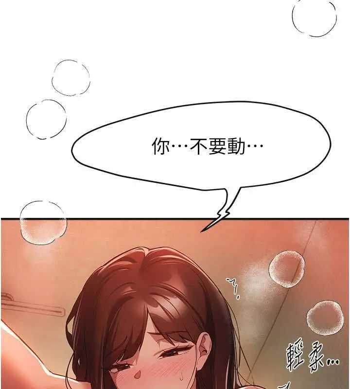 《Beautiful Days》第79话图76