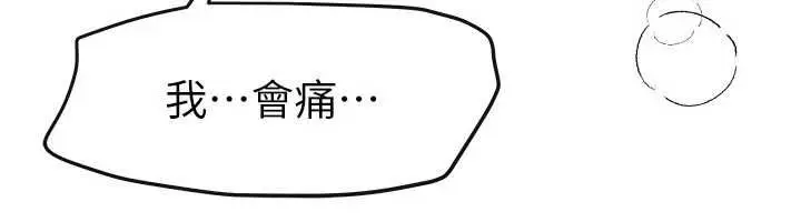 《Beautiful Days》第79话图78