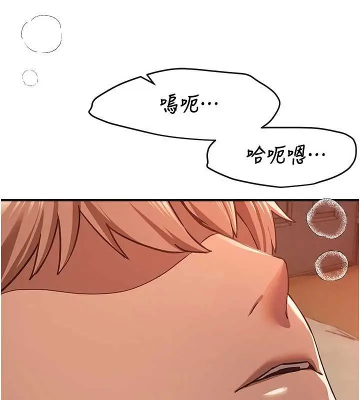 《Beautiful Days》第79话图79