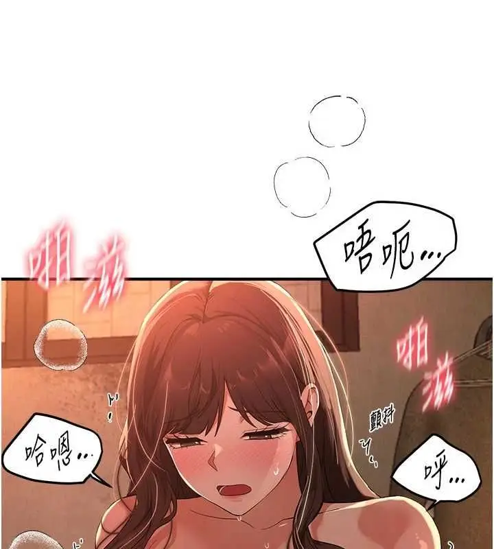 《Beautiful Days》第79话图81