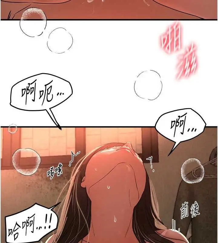 《Beautiful Days》第79话图83