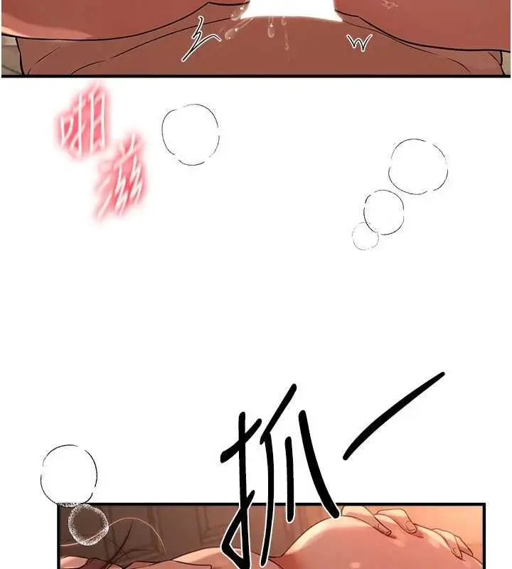《Beautiful Days》第79话图85