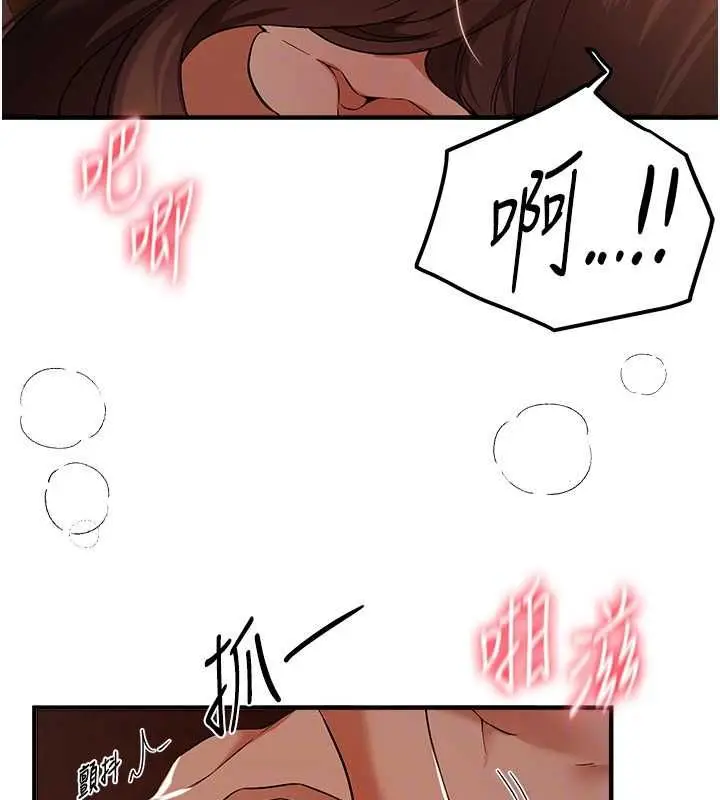 《Beautiful Days》第79话图91