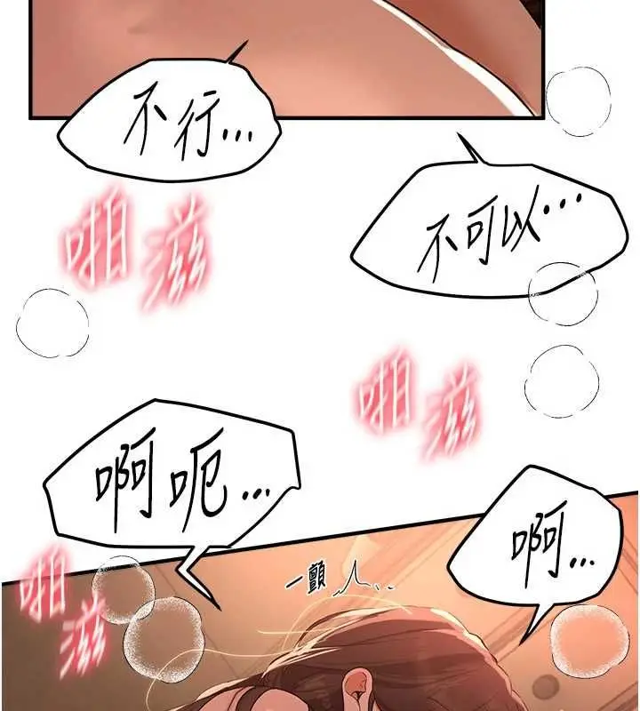 《Beautiful Days》第79话图93