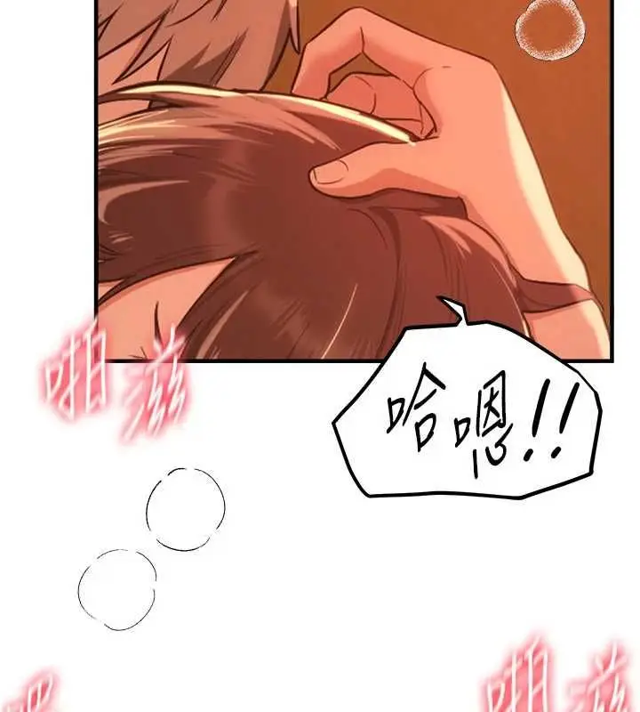 《Beautiful Days》第79话图96