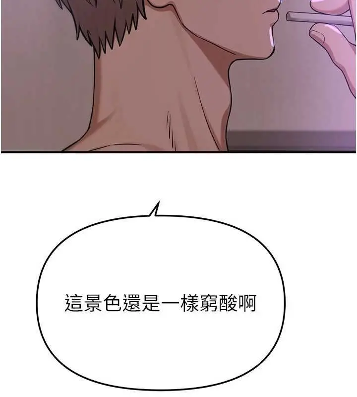 《Beautiful Days》第80话图111