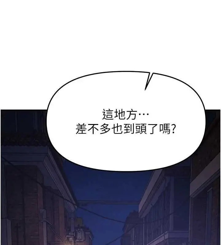 《Beautiful Days》第80话图112