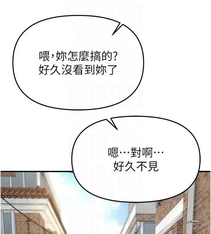 《Beautiful Days》第80话图116