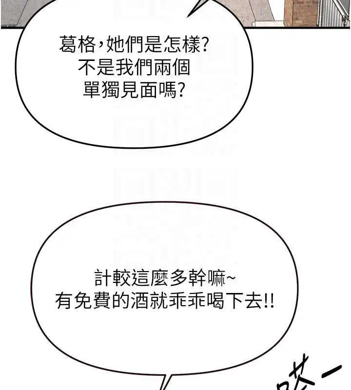 《Beautiful Days》第80话图118