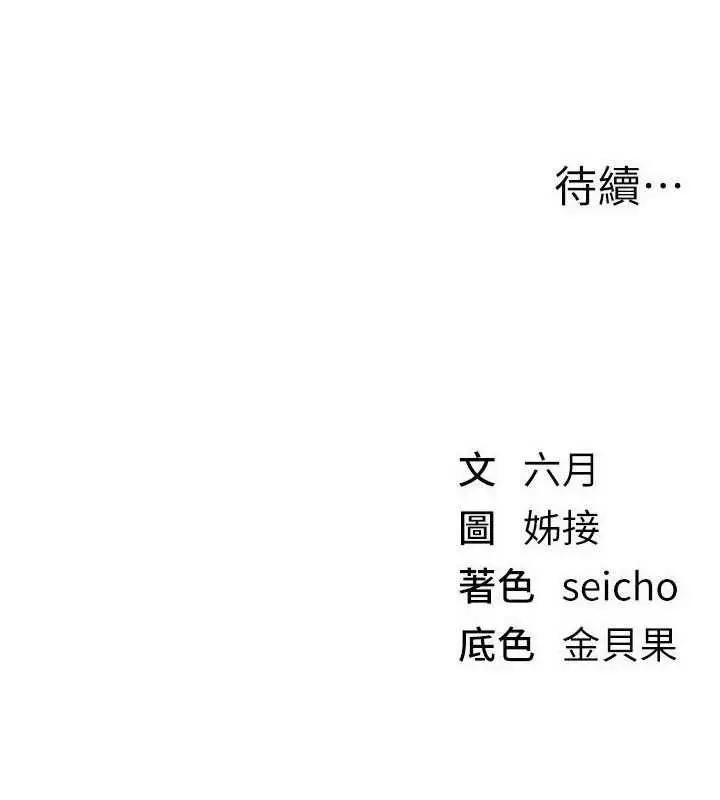 《Beautiful Days》第80话图123