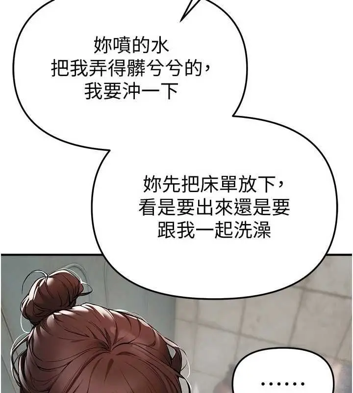 《Beautiful Days》第80话图13