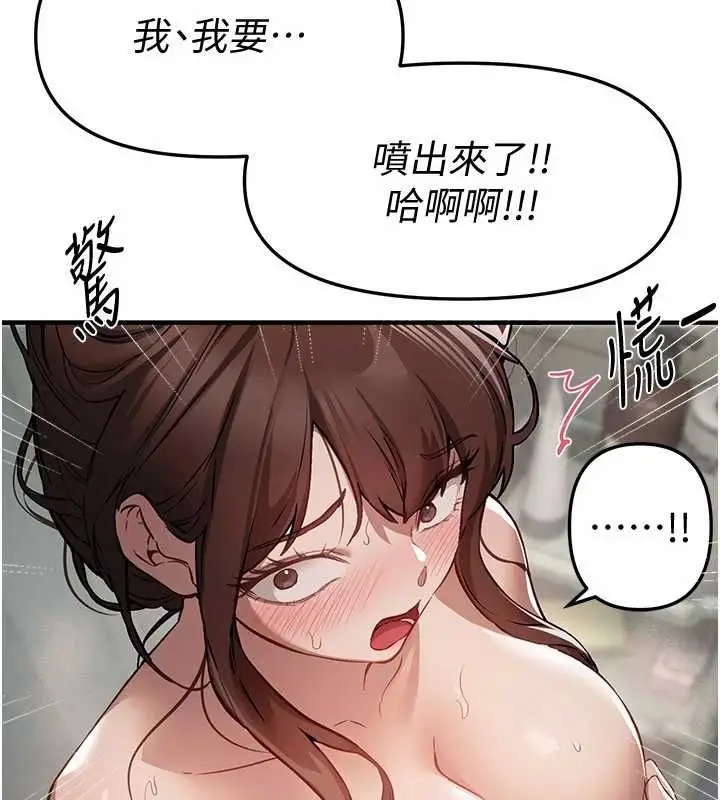 《Beautiful Days》第80话图17