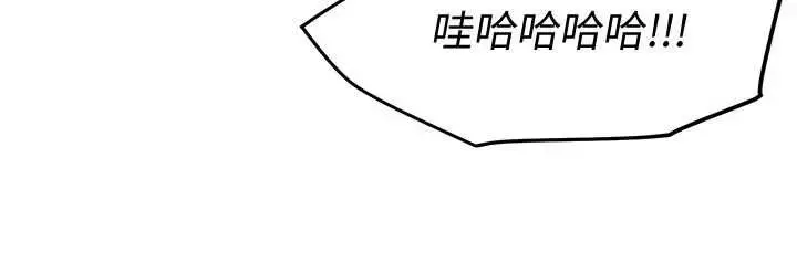 《Beautiful Days》第80话图20