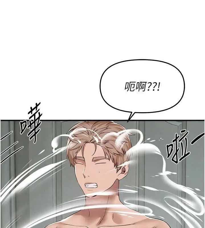 《Beautiful Days》第80话图21