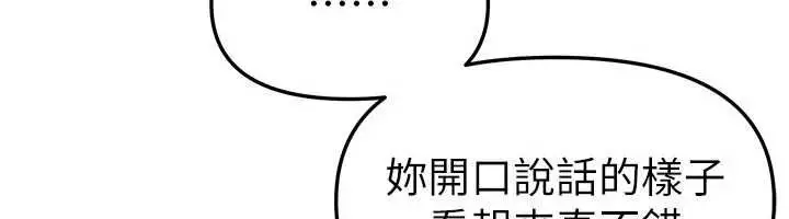 《Beautiful Days》第80话图26