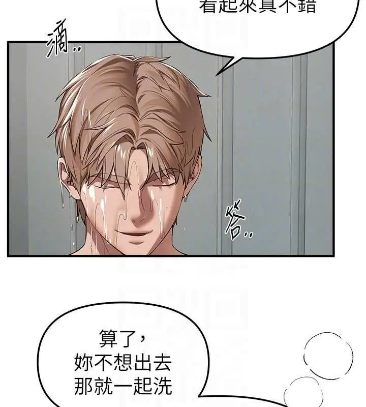 《Beautiful Days》第80话图27
