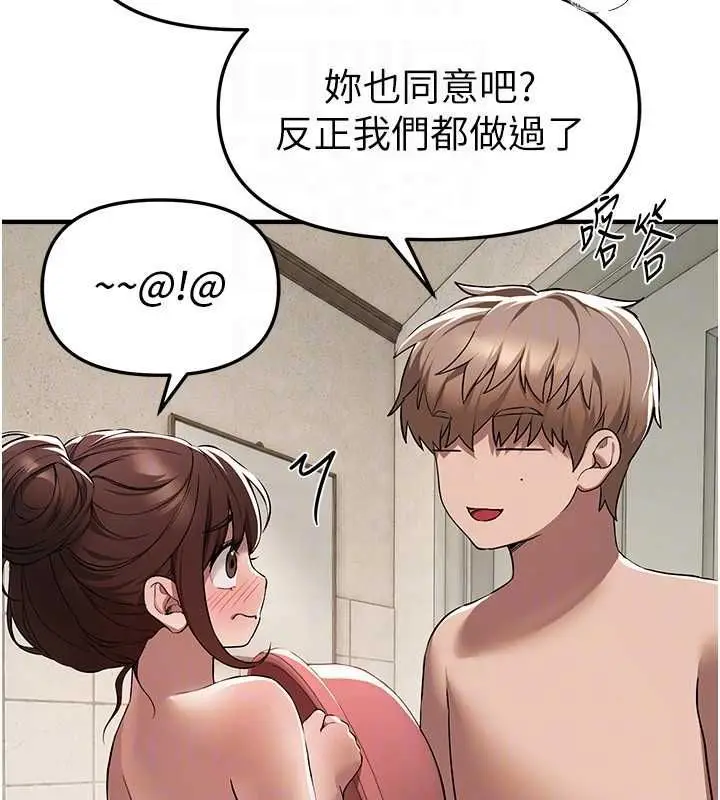 《Beautiful Days》第80话图28
