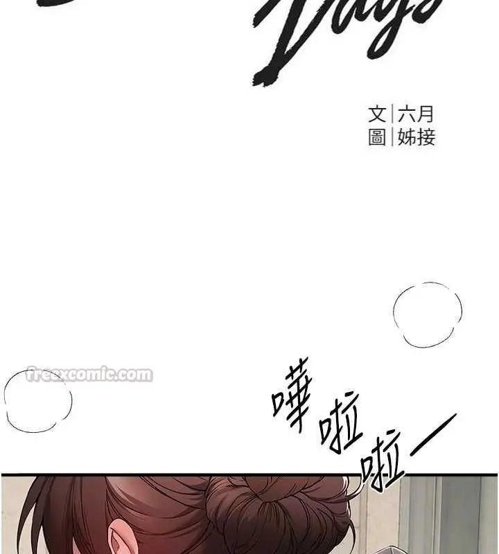 《Beautiful Days》第80话图30