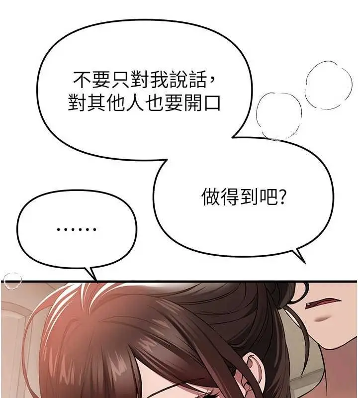 《Beautiful Days》第80话图41