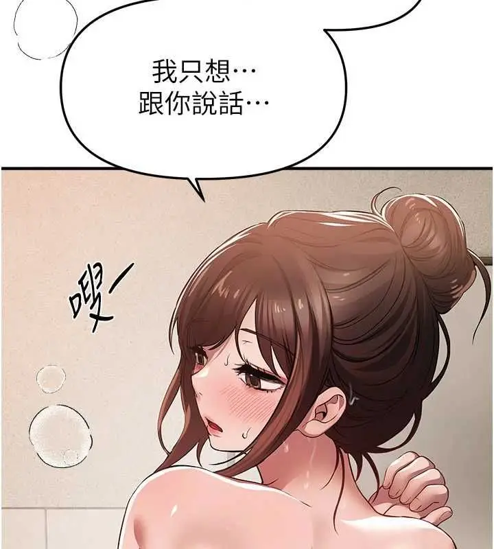 《Beautiful Days》第80话图43