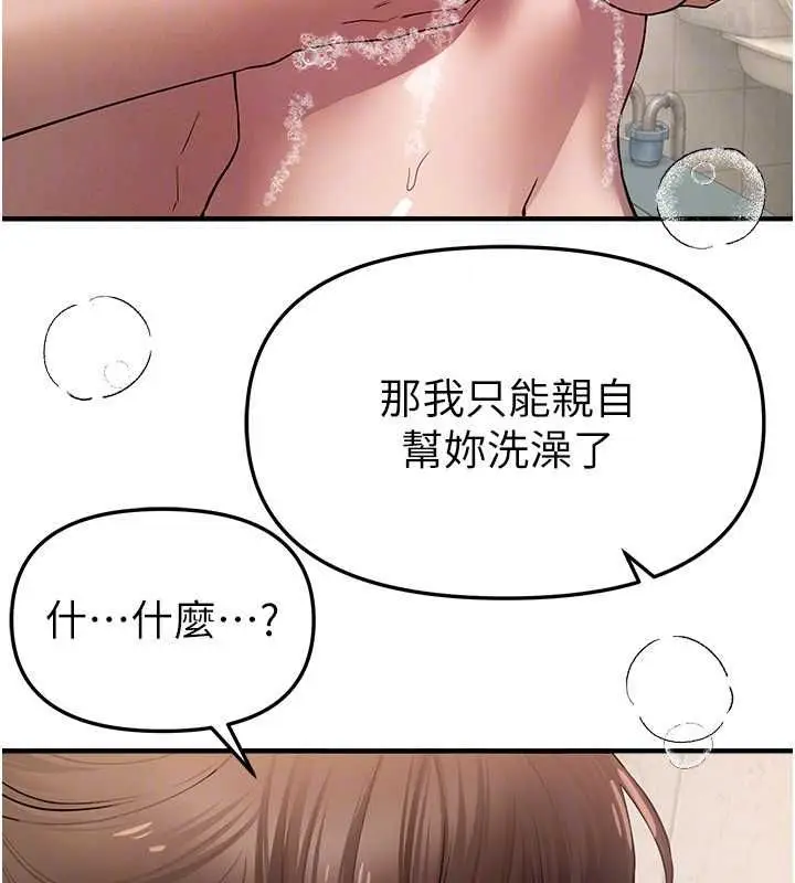 《Beautiful Days》第80话图50