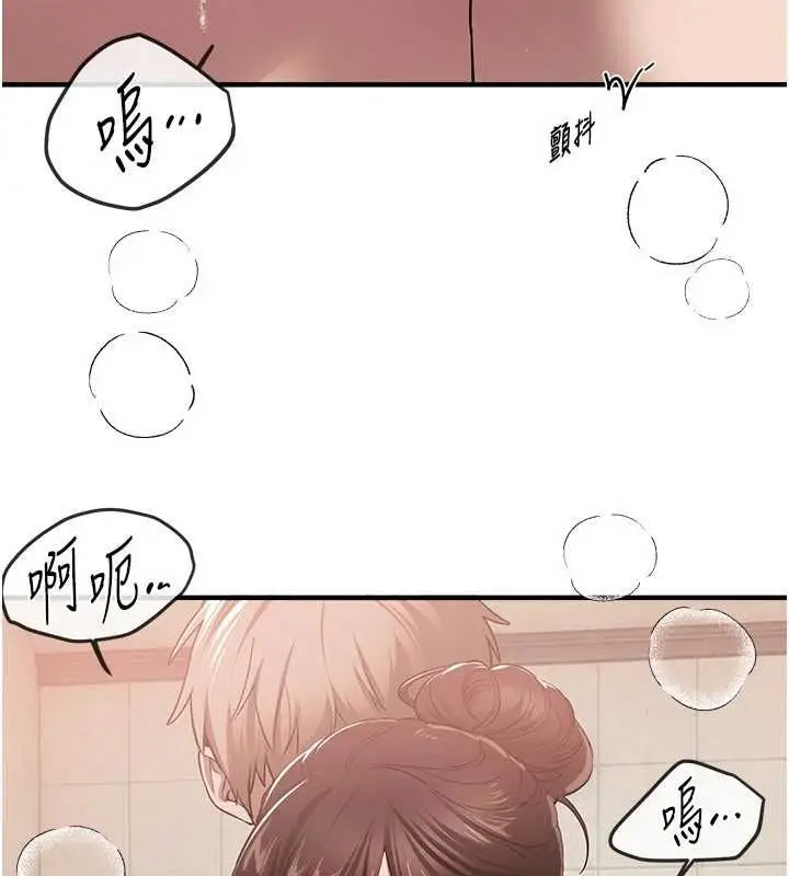 《Beautiful Days》第80话图55