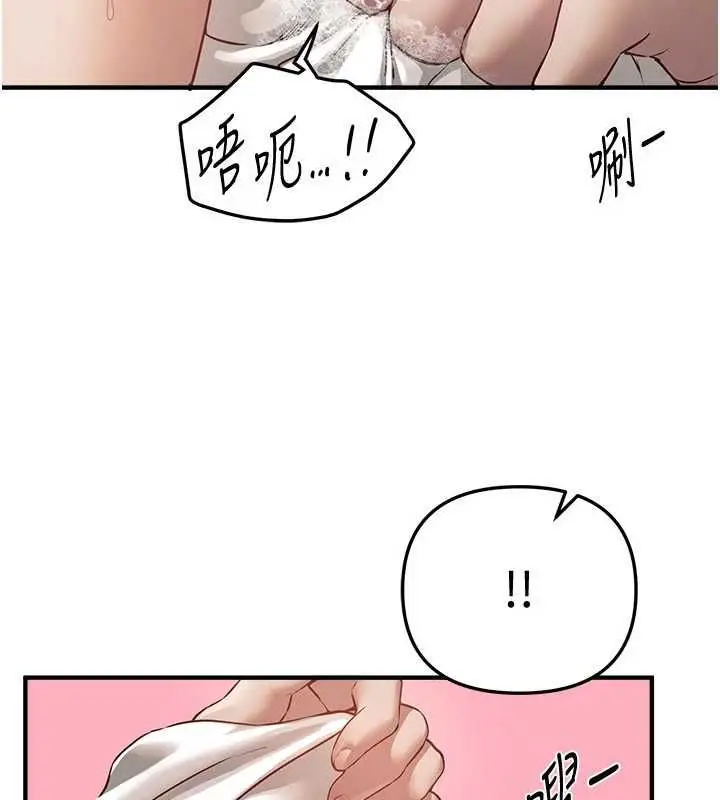 《Beautiful Days》第80话图7