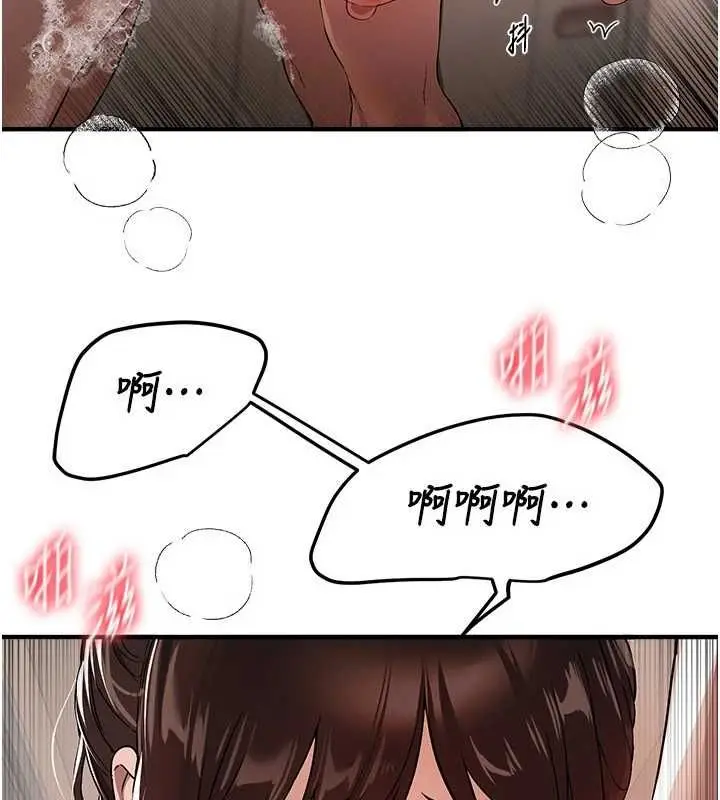 《Beautiful Days》第80话图72