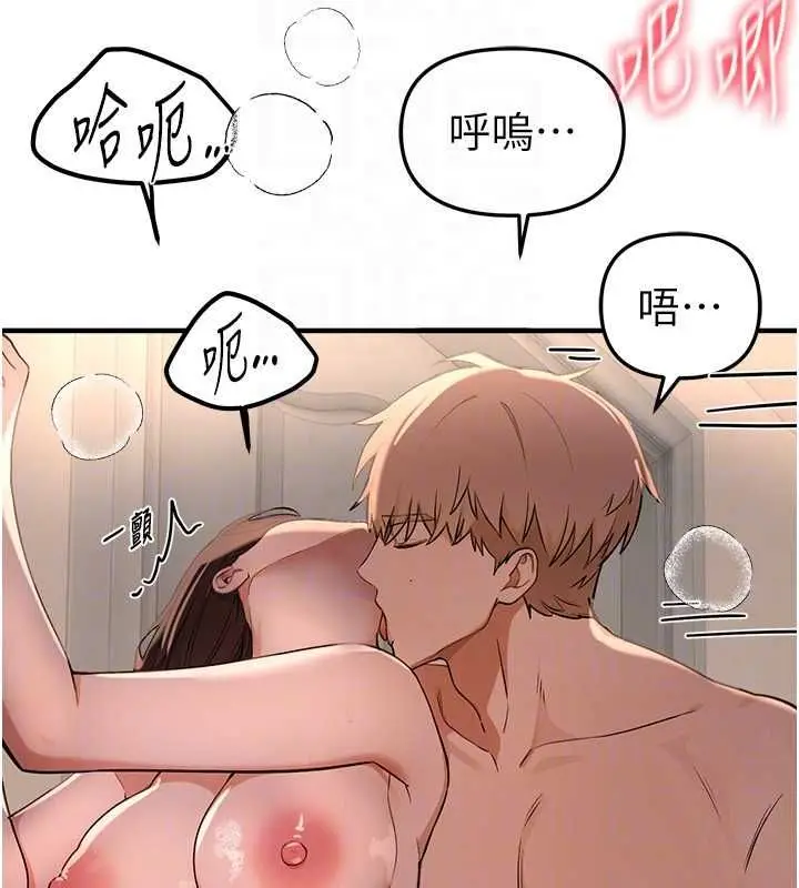 《Beautiful Days》第80话图88