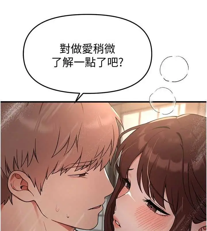 《Beautiful Days》第80话图97