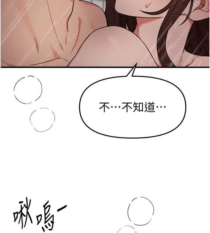 《Beautiful Days》第80话图98