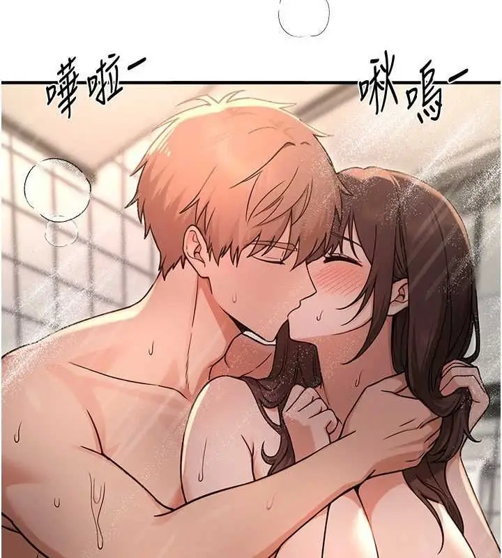 《Beautiful Days》第80话图99