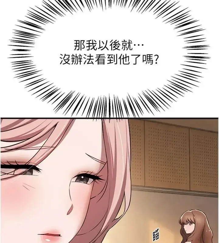《Beautiful Days》第81话图100