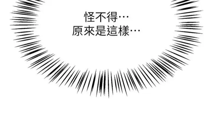 《Beautiful Days》第81话图104