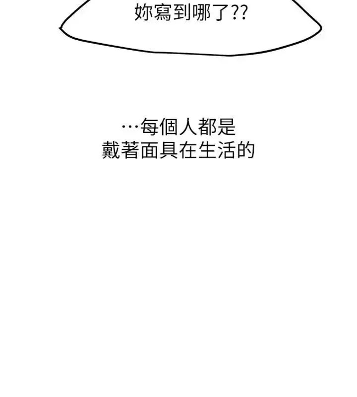 《Beautiful Days》第81话图109