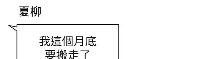 《Beautiful Days》第81话图110
