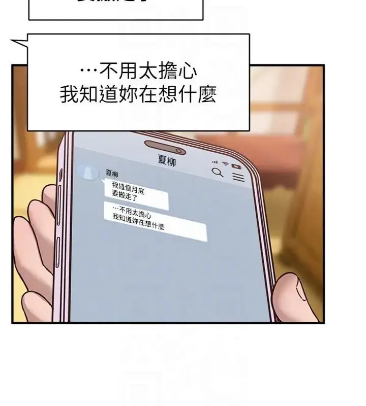 《Beautiful Days》第81话图111