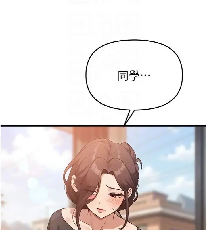 《Beautiful Days》第81话图112