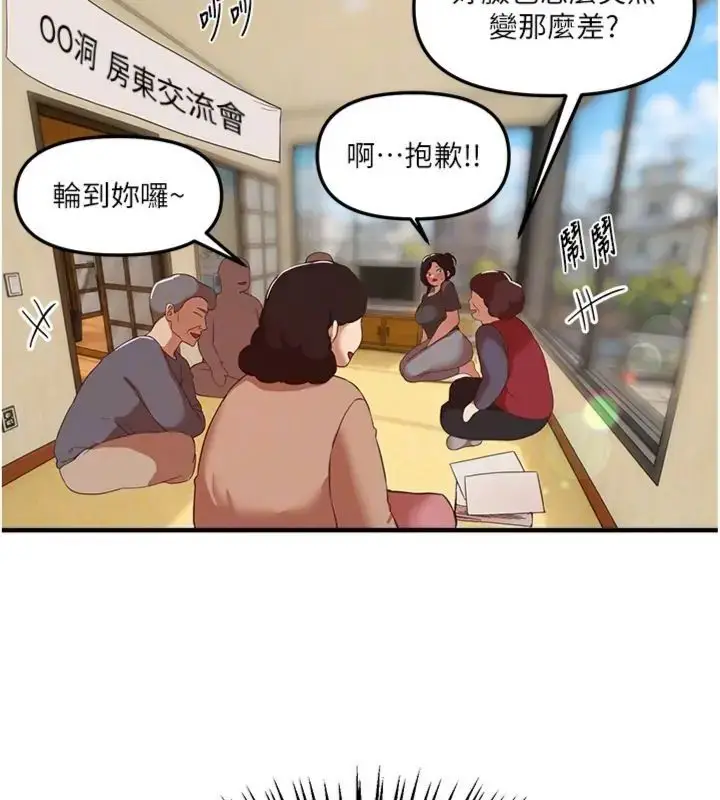 《Beautiful Days》第81话图115