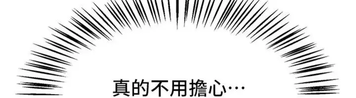 《Beautiful Days》第81话图116