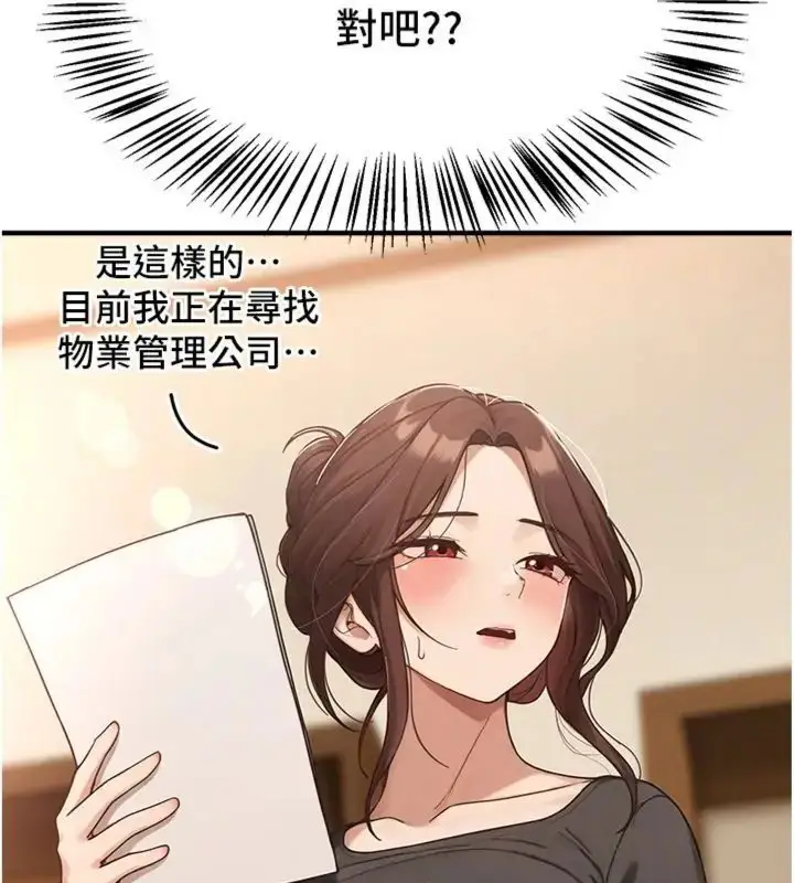 《Beautiful Days》第81话图117