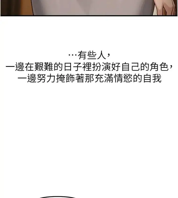 《Beautiful Days》第81话图119